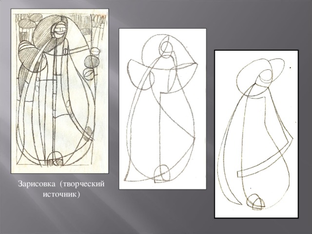 что такое трансформация творческого источника. Смотреть фото что такое трансформация творческого источника. Смотреть картинку что такое трансформация творческого источника. Картинка про что такое трансформация творческого источника. Фото что такое трансформация творческого источника