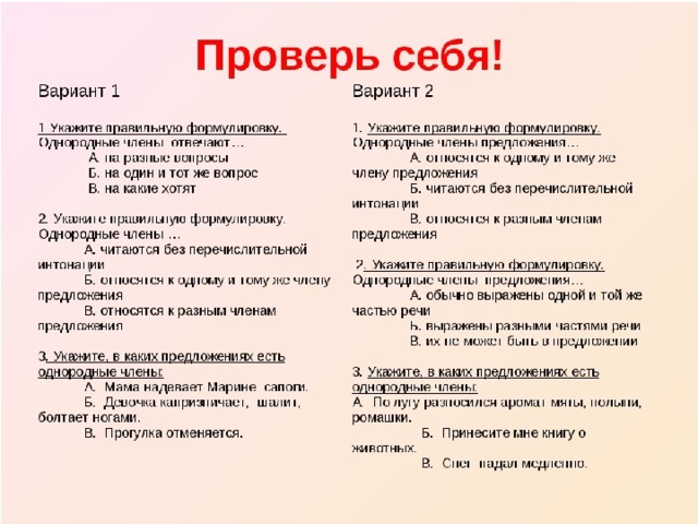 План конспект урока однородные члены предложения 6 класс