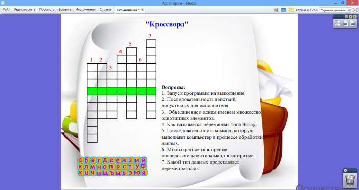 Звуковая карта кроссворд