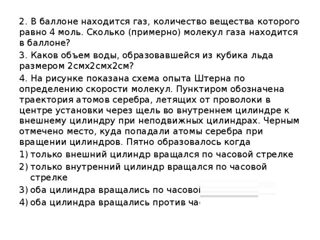 В баллоне находится газ количество