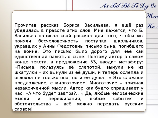 Что вы можете сказать о матери солдата анне федотовне нарисуйте устно и психологический портрет