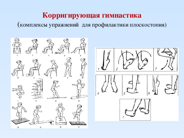 Картинки для детей корригирующая гимнастика