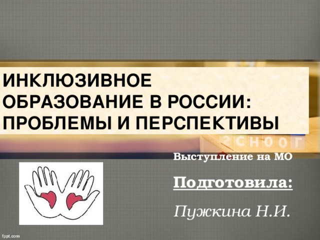 Педагогическое образование в университете проблемы и перспективы