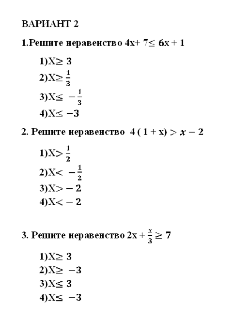 Линейные неравенства с одной переменной 6 класс. Решение неравенств с одной переменной задания. Линейные неравенства с одной переменной задачи. Линейные неравенства задания для тренировки. Неравенства с одной переменной 8 класс.