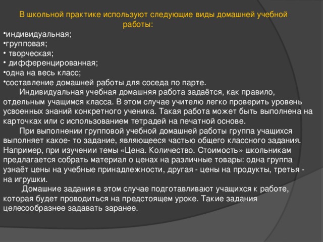 На диаграмме показано время выполнения домашней работы учеником 6 класса