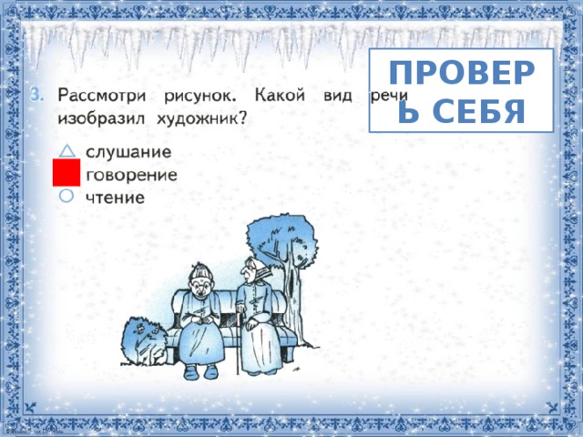 Нарисованное изображение воспроизведение чего нибудь 7 букв