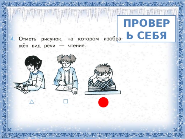 Урок русского языка 1 класс 21 век урок 1 презентация