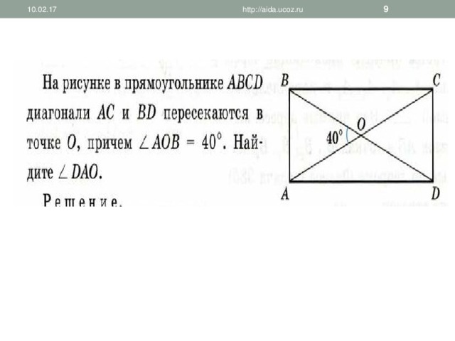 10.02.17 http://aida.ucoz.ru  