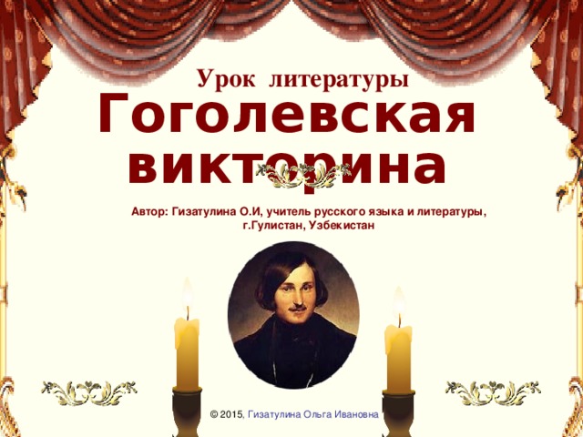 Что является символом каурого пристяжного коня в романе 