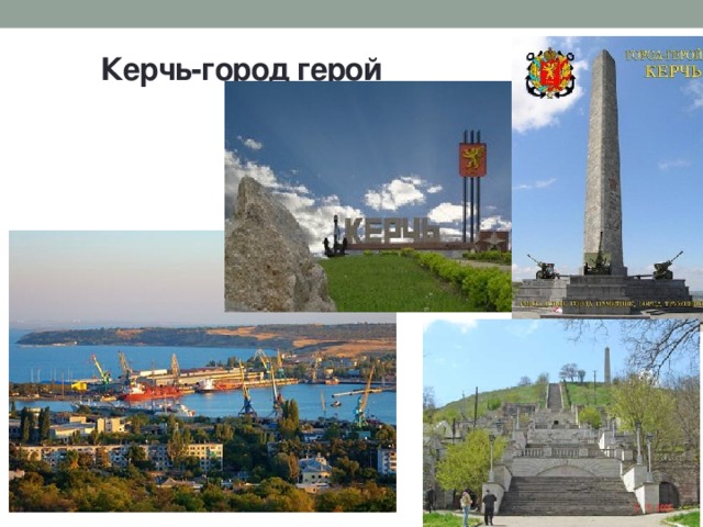 Проект города крыма