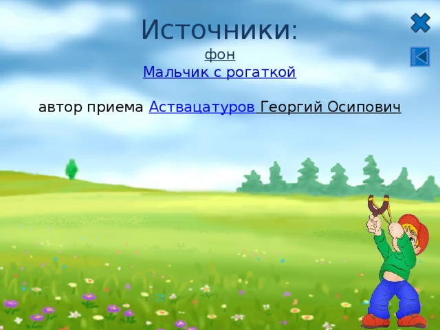 Прием когда автор одушевляет природу