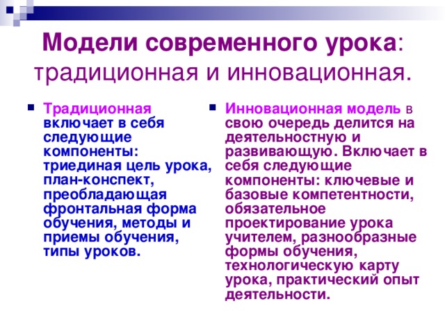 Современные образовательные технологии в доу в дошкольном образовании