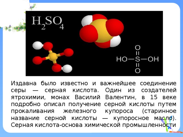 Докажите опытным путем что образец железного купороса содержит ионы железа