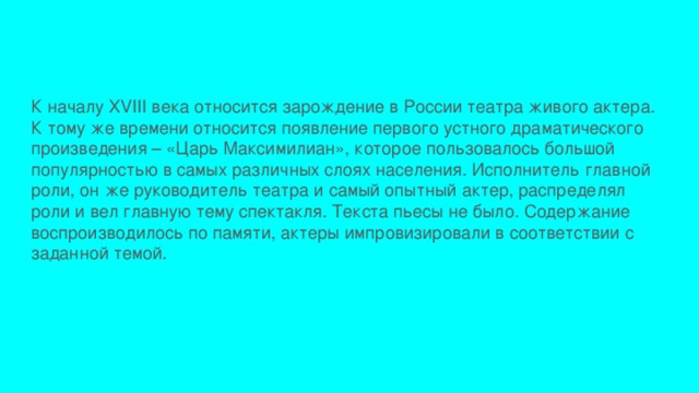 ? *. К 17 столетию относится появление. Обрядовая поэзия. К 17 столетию относится появление. Боярская семья 17 века рябушкин.