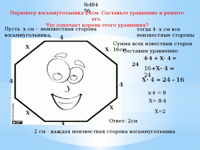 Определите периметр шестиугольника рисунок 125