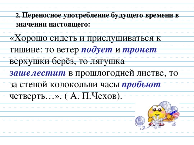 То ветер подует и тронет верхушки то лягушки зашелестят в прошлогодней траве схема