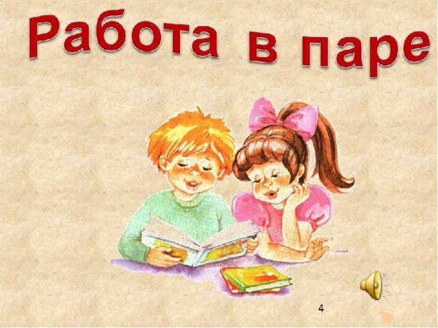 Темы для проекта в паре
