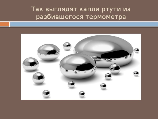 Капля ртути имевшая заряд 2q. Ртуть. Ртуть презентация. Капля ртути. Ртуть вещество.