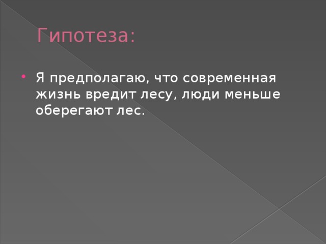 Пищевые взаимоотношения организмов в сообществе