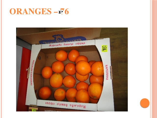 Oranges – 76   