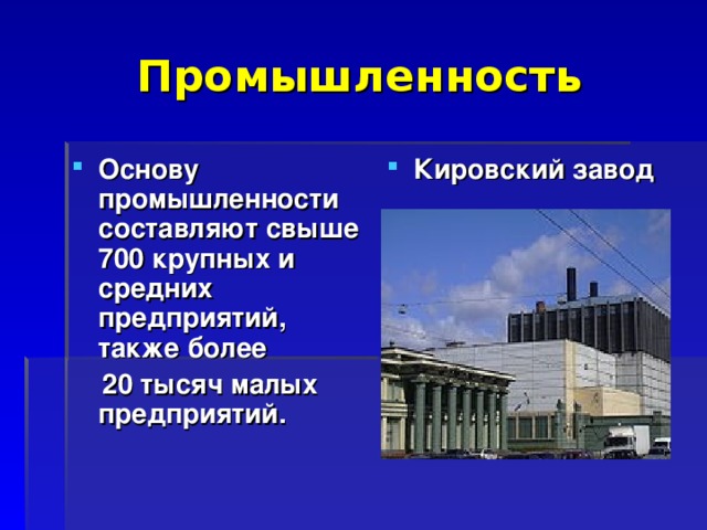 Кировский завод рынок. Кировский завод на карте. Кировский завод ночью.