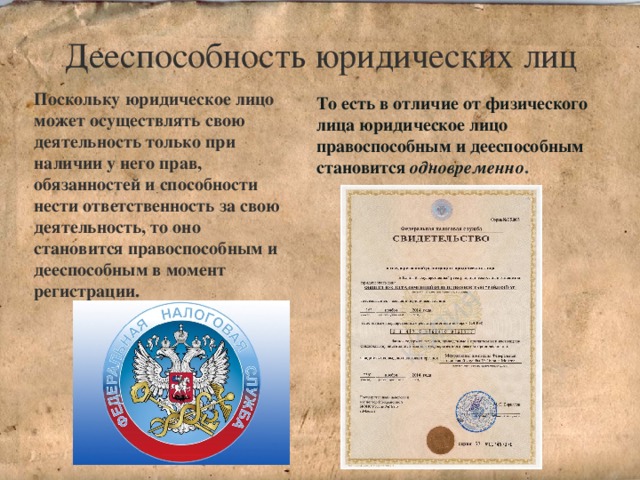 какие отношения в нашей жизни являются правовыми