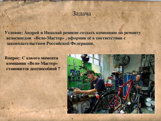 какие отношения в нашей жизни являются правовыми
