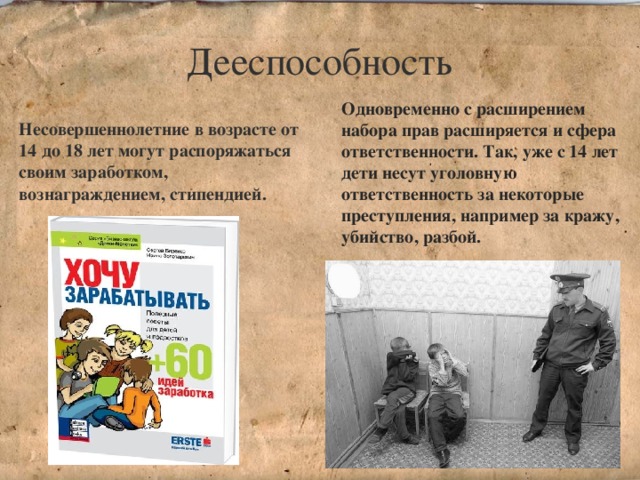 какие отношения в нашей жизни являются правовыми