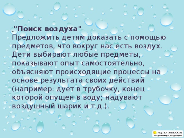 Воздуха стих