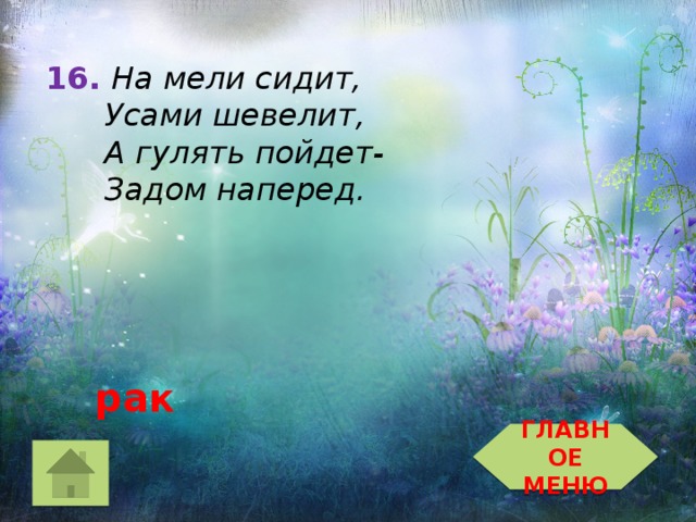 Год кончится лето. Допишите пословицы Волков бояться. Закончи пословицу Волков бояться. Допиши пословицы Волков бояться. Закончить пословицу Волков бояться.