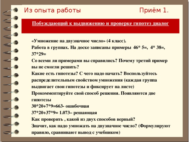 Диалог прием на работу пример