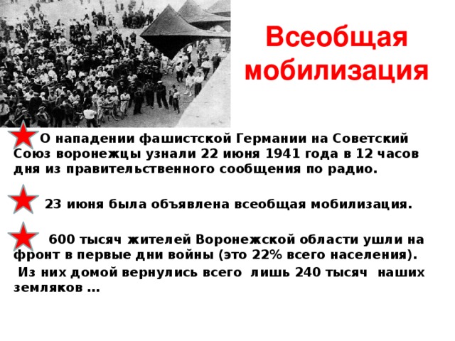 Как вы думаете почему в советском мобилизационном плане отсутствовал