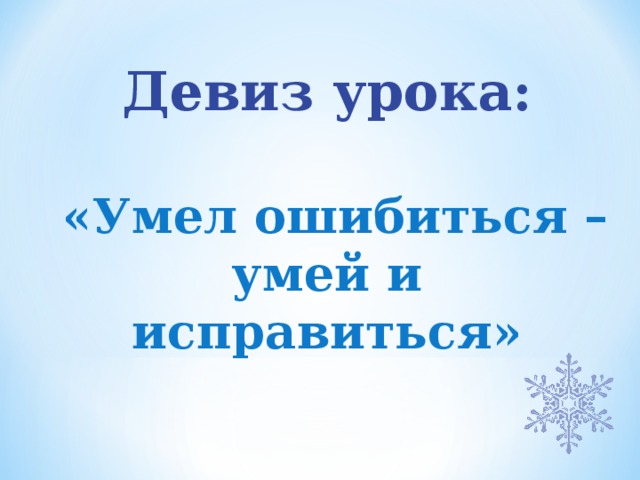 Носов на горке презентация 2 класс школа россии презентация