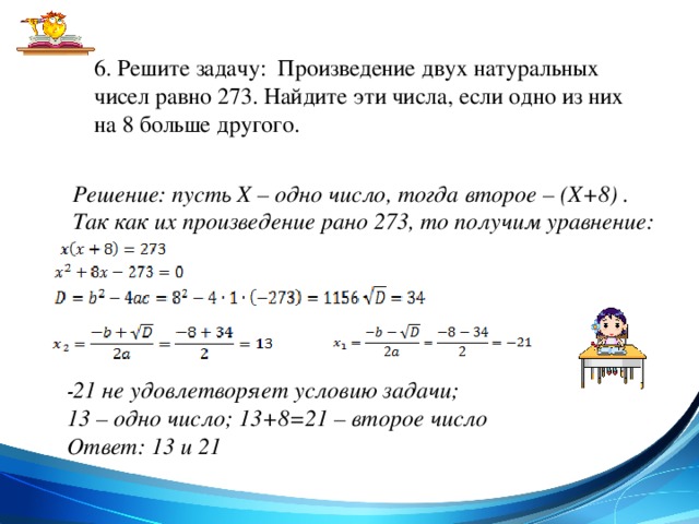 Ввести с клавиатуры два числа проверить равно ли второе число нулю