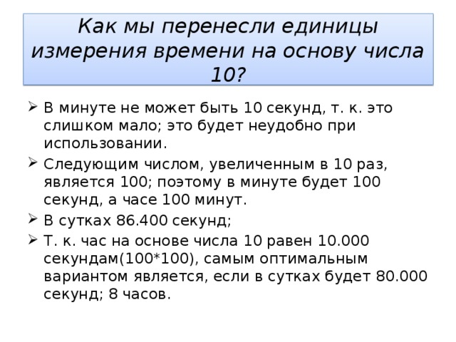 Единица перенести. Высота единиц переноса. Как считать число единиц переноса. Пример с переносом единицы. Что такое единица переноса.