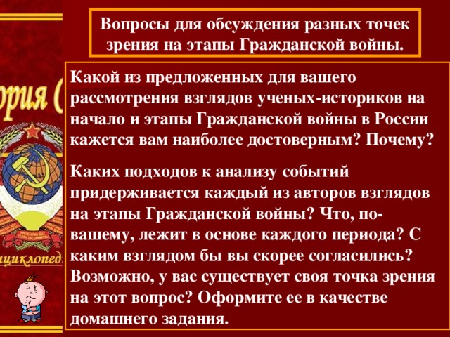 Презентация на тему гражданская война и интервенция 11 класс