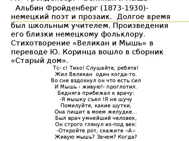 Вот точно вздохнуло что то в белой зале вздохнула глубоко прерывисто печально