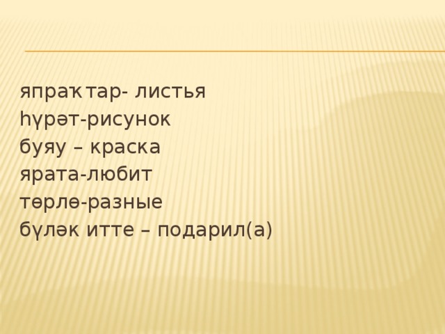 Пенал по английски во множественном числе