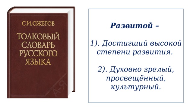 Русский язык один из развитых языков мира 6 класс презентация