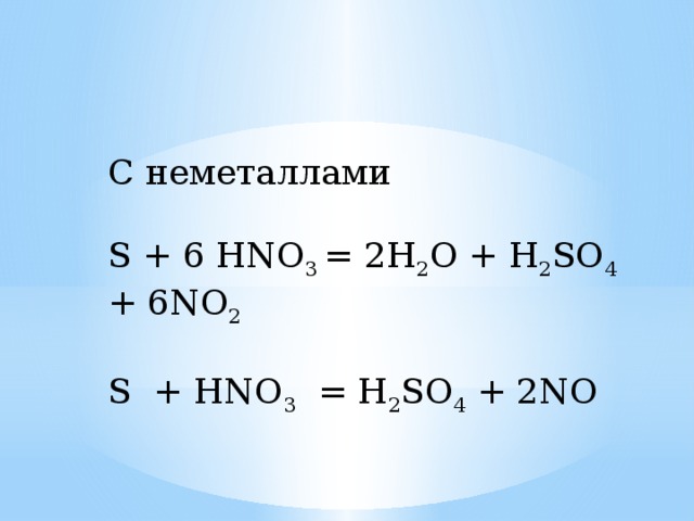 Cu h2so4 метод электронного баланса