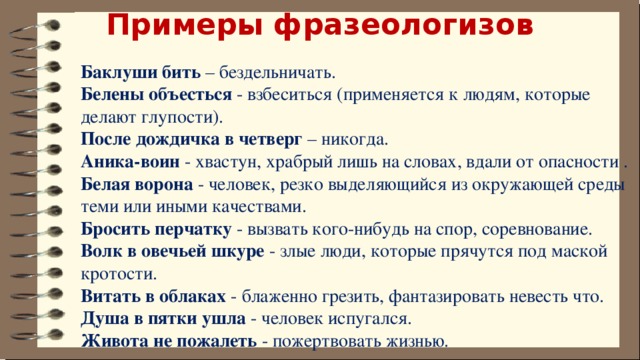 Что значит после