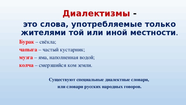 Слово пьете