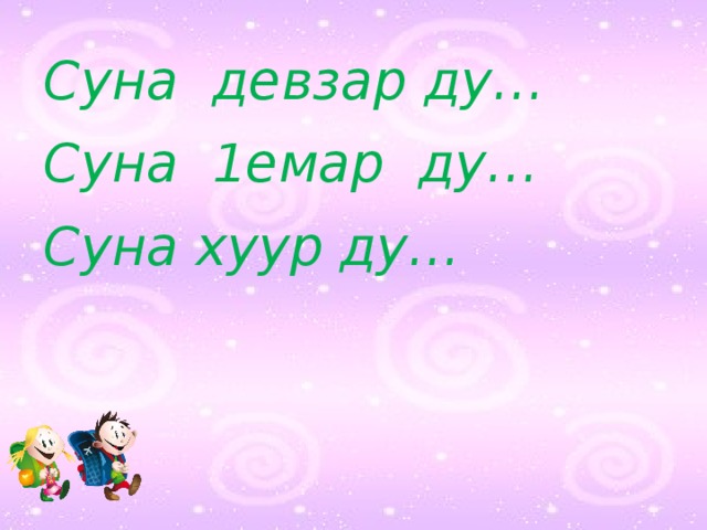 Аьзнаш а элпаш а 2 класс план конспект