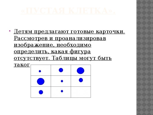 Комбинаторные задачи представление данных в виде таблиц диаграмм графиков 5 класс