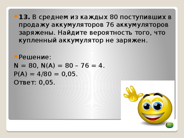 В среднем 80 поступивших в продажу