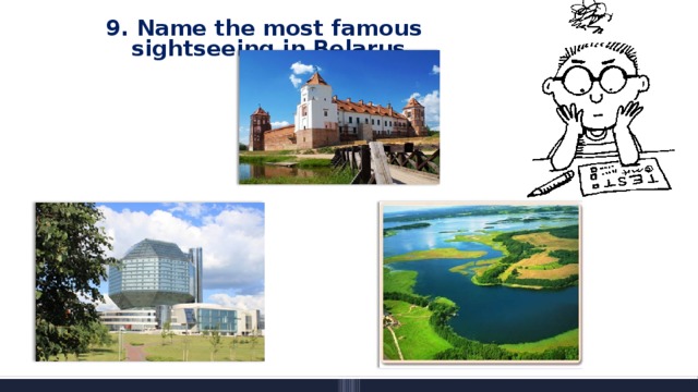 9. Name the most famous sightseeing in Belarus… . 