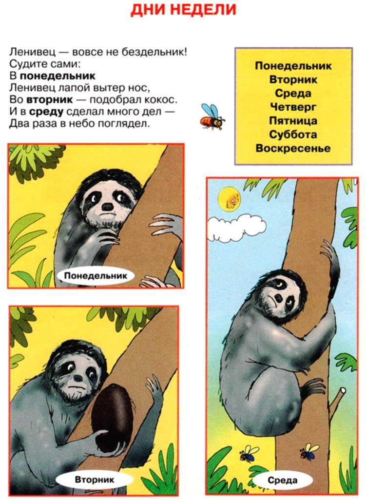 Понедельник вторник повторник