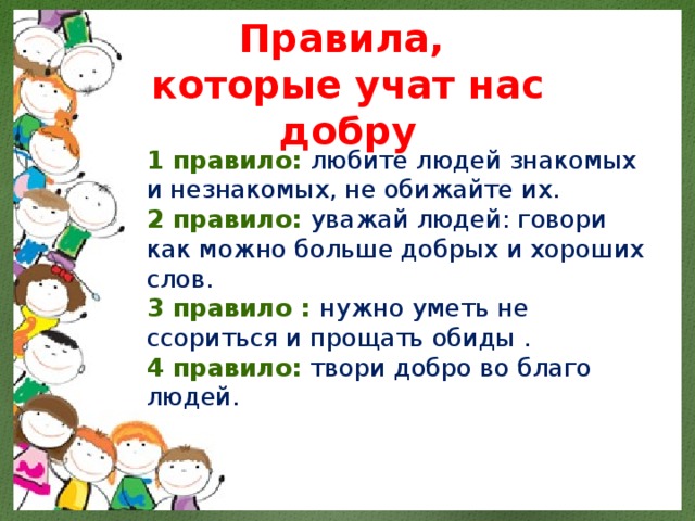 Презентация научиться делать