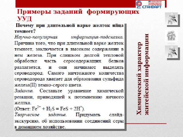 Примеры заданий формирующих  УУД