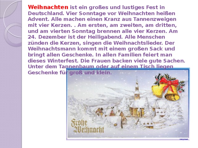 Рождество текст на немецком